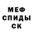 Меф кристаллы Konfermat