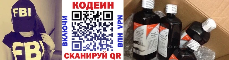 Купить закладки Чишмы Codein напиток Lean (лин)