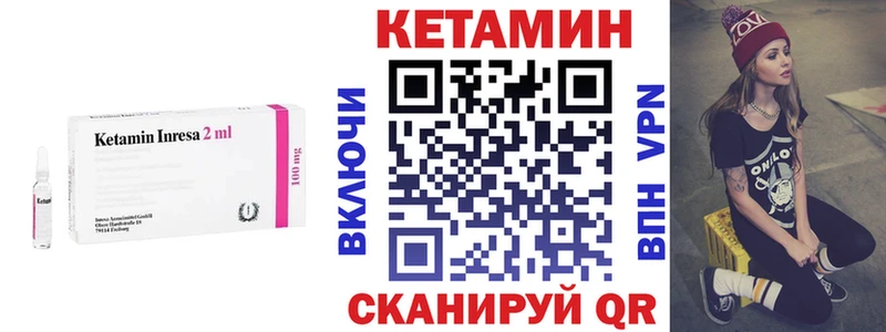Кетамин VHQ  Купить закладки  Чишмы 