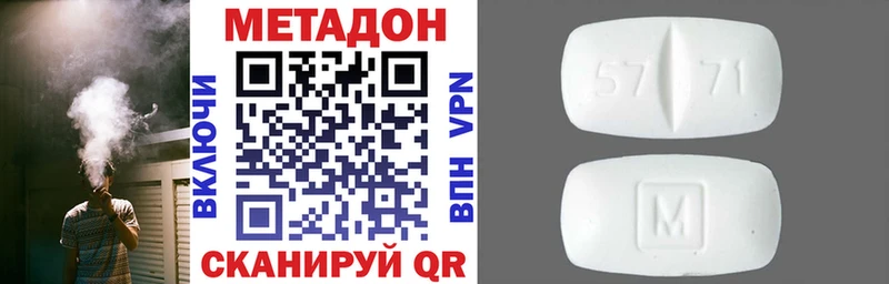 Купить где Чишмы МЕТАДОН methadone